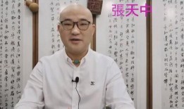 张天中爆料完整视频,完整视频内容深度解析